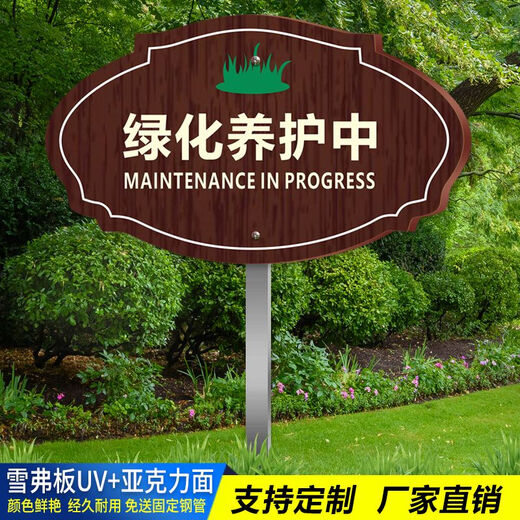 Wood grain greening upgrade, maintenance and reminder sign, waterproof and sunscreen, please do not trample on lawn reseeding in scenic parks, LHYHZ-15 50*70cm