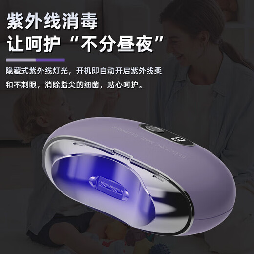 Xiaomi Baby Electric Nail Clipper Fully Automatic Silent Nail Clipper for Hands and Feet Grinder for Infants and Elderly Upgraded Lilac Purple Upgraded Power + UV Disinfection