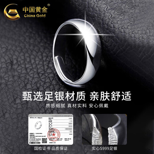 CHINA GOLD self-disciplined pure silver men's ring men's niche tail ring single Valentine's Day birthday gift for girlfriend and wife 925 silver classic plain ring (light version) brand gift box