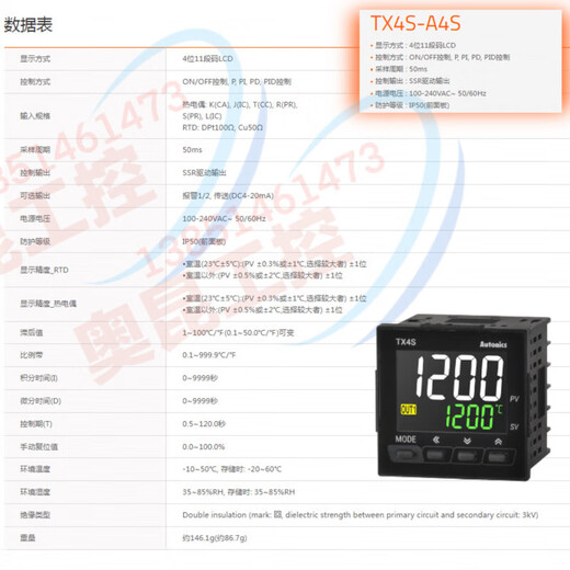 /B4S TX4S-14S/A4C/24R14C Autonics Intelligent Thermostat TX4S-A4S