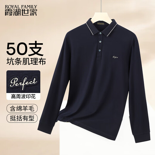Xiahu Shijia sheep wool polo shirt autumn and winter antistatic comfortable soft casual lapel long sleeve 386A royal blue XL (151-165Jin Jin equals 0.5kg)