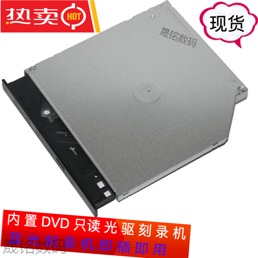 R610 R510 R710 R810 R910 R730 server built-in DVD burner read-only drive with universal straight panel