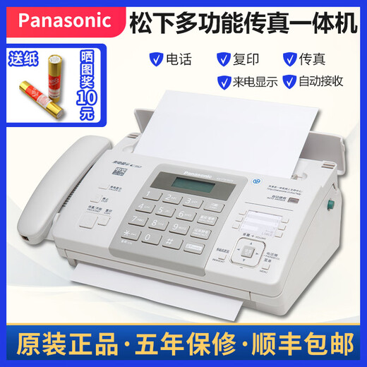 Brand New 876 Thermal Paper Fax Machine Telephone Photocopy Multi-Function All Automatic Receive Black Gold (Chinese)