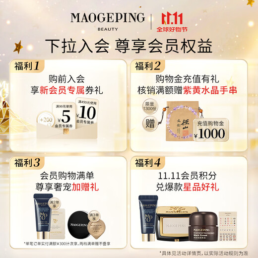 Mao Geping light-sensing soft gauze condensing small golden fan powder 801 white color 7g powder powder makeup makeup repair birthday gift for women