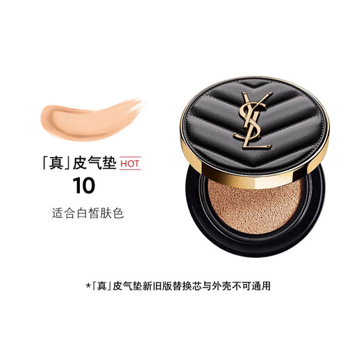 Yves Saint Laurent New Bright Color Soft Mist Light Cushion Foundation 14g -10# Ivory White BB Cream Foundation Gift for Girlfriend