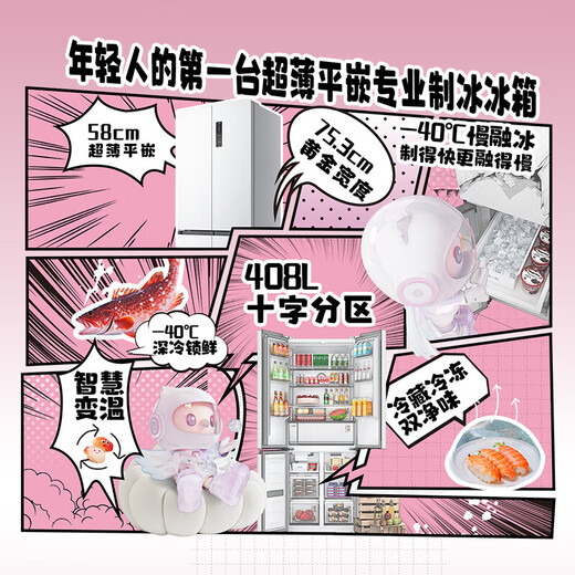 TCL four-door refrigerator with small width 80 cm embedded ultra-thin narrow 408 liters bottom cooling air-cooled frost-free frequency conversion double cycle first-level energy efficiency fully automatic ice cube cold pudding R408T7-UQB