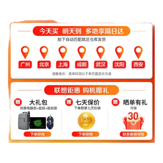 联想拯救者Y7000P笔记本电脑电竞游戏2025补贴20%满血5060独显高性能轻薄本大学生建模CAD设计绘图可选 14代I7-14650HX 32G内存 1T固态 RTX5060丨Y7000升级