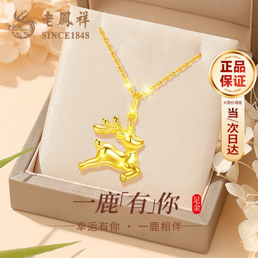 Lao Fengxiang Lu has you all the way gold necklace women's gold spirit deer pendant wedding anniversary gift for girlfriend and wife's birthday pure gold spirit deer pendant + pure gold chain + brand gift box