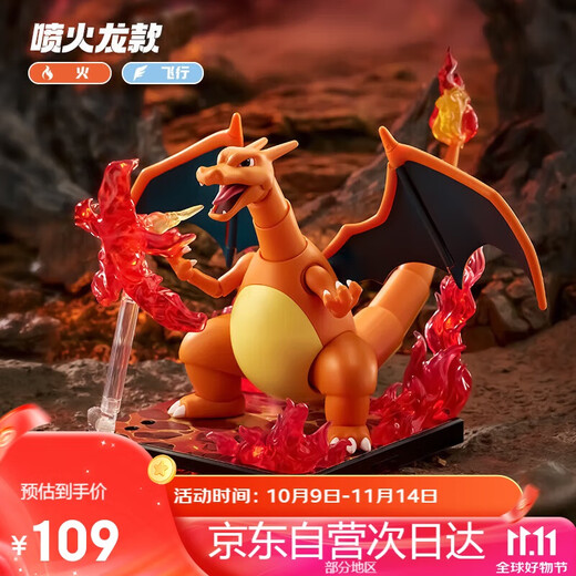 布鲁可积木人 宝可梦经典版L 喷火龙款 男生女生玩具生日礼物手办潮玩