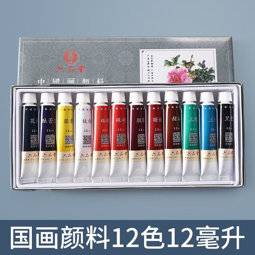 Liupintang Chinese Painting Pigments Adult Beginner Chinese Painting Tool Set Professional Ink Painting Gongbi Painting Primary School Student Brush Single Introductory Chinese Painting Material 12 Colors 12ml Wang Gang Endorsement