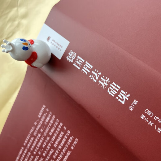 [Anerkannter authentischer] Deutsches Strafrecht Grundkurs (7. Ausgabe) Advanced Translation Series SN6629