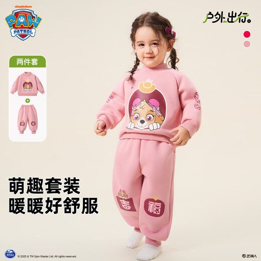 Paw Paw Team has made great achievements Paw Paw Team children's annual uniform sweatshirt suit plus velvet and thickened children's sports suit autumn and winter clothing pink 120