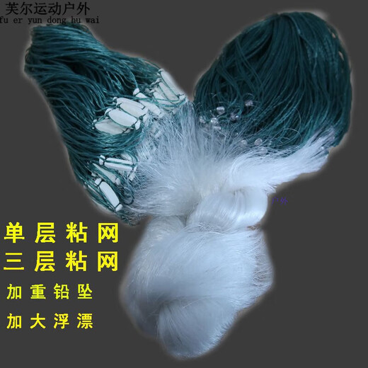 Ayub fishing net three-layer sunken net single-layer floating net fish net crucian carp silver carp white strip net thickened fishing net non-tangled net 10-meter long fishing net drawstring fishing net drawstring