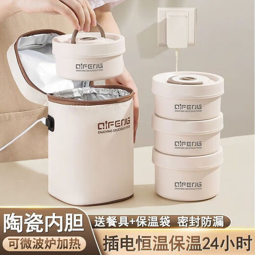 SUPOR rechargeable insulated lunch box for office workers, plugged in, 24-hour charging and heating, 20 ceramic bowls, 2 large and 2 small, free charging head +