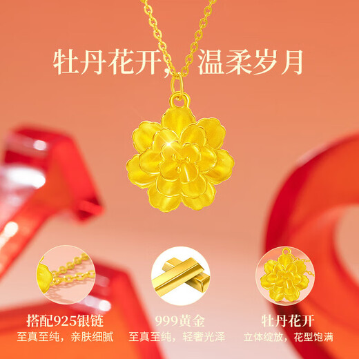 Chow Tai Fook Gold Pendant Women's Pure Gold Flower Blooming Wealth Necklace Birthday Chinese Valentine's Day Gift for Wife and Mom Pure Gold Wealth Flower + 18k Titanium Chain