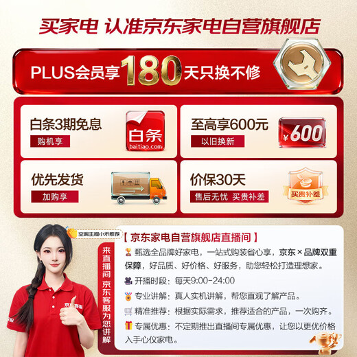 奥克斯（AUX）1.5匹空调挂机 省电侠 变频冷暖家用壁挂式租房家电以旧换新倾静京裕同款KFR-35GW/BpR3AQS1(B3)