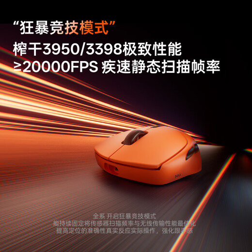 雷柏（Rapoo）VT1二代双8K版 中小手无线/有线双模游戏鼠标 轻量化设计原相3398三角洲行动fps吃鸡鼠标 焰影橙