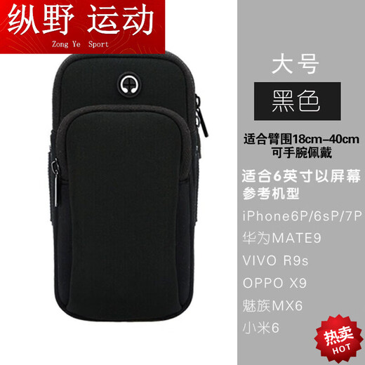 Kaooseen running mobile phone arm bag outdoor sports men's and women's running equipment arm bag wrist bag waterproof night running mobile phone protection black arm bag