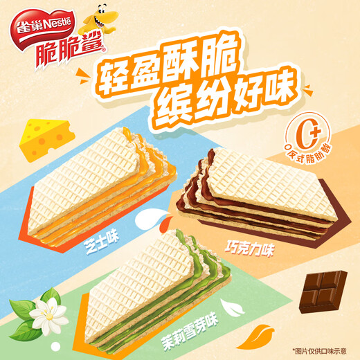 Nestle Crunchy Shark imported cocoa powder sandwich uncoated bare wafer biscuits mixed pack 56 pieces 4 boxes 504g New Year