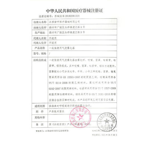 Universal elastic mesh bandage, medical breathable elastic mesh bandage, headgear, knee joint, No. 4 (baby arm) 1 meter