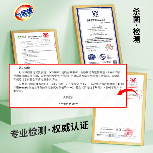 Yipinjing 1999/ Clothing and Household Disinfectant 3.8 Jin Jin is equal to 0.5 kg, machine washable clothes, mite removal and sterilization, pet toy environmental cleaning