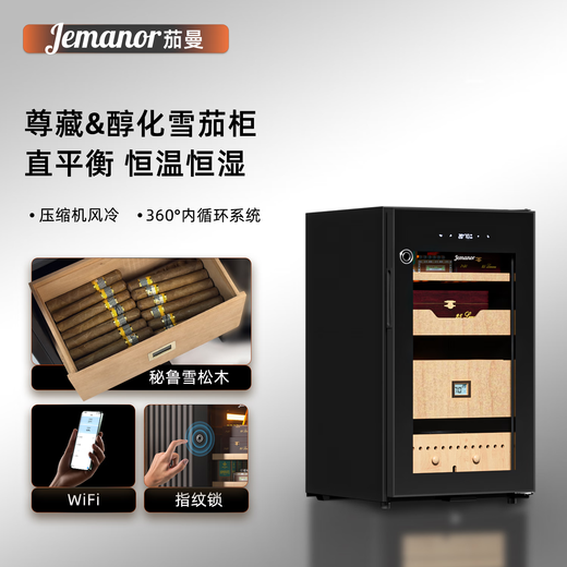 Jemanor cigar cabinet with constant temperature and humidity, pure ammonia wifi, Spanish cedar wood compressor, air-cooling, energy-saving household, small mini smart fingerprint lock, refrigerated eggplant culture, naked culture box with watch + naked culture basket + box culture rack 0.74 m 75L bionic eggplant room fingerprint lock + wifi + pure ammonia UV sterilization + whiskey culture eggplant