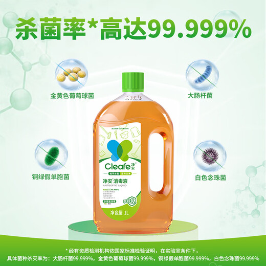 Jing'an quaternary ammonium salt disinfectant 1L/bottle children's toys clothing floor sterilization pet environment disinfection non-84 alcohol
