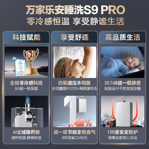 Macro Sleep Wash S9PRO 30.7dB Super Level 1 Silent 16-liter Gas Water Heater Natural Gas National Subsidy 15% Level 1 Constant Temperature Water Servo Antifreeze Trade-in