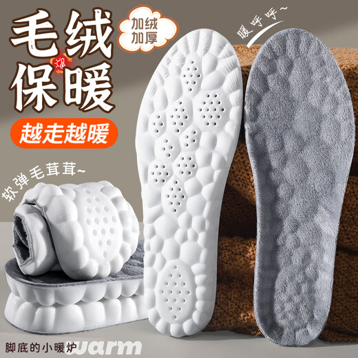 Bonny Family 2 pairs of warm insoles for men, soft and elastic, comfortable and velvet thickened cotton insoles to prevent cold in winter.