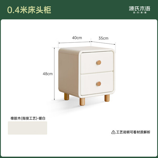 Genji Wood Language Specialized Massivholz-Nachttisch für Schlafzimmer, cremefarbener Nachttisch, Aufbewahrungsschrank, moderner, einfacher Aufbewahrungsschrank, weißer Schrank (Gummiholz), 0,4 Meter langer Nachttisch