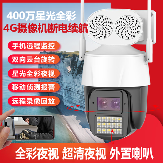 Shangyun Tianshitong solution seetong monitoring outdoor night vision high-definition 4g mobile phone viewing without traffic photography camera home mobile phone remote equipment set wireless WiFi dome machine 4G version 4 million pixel battery life version no broadband required + mobile phone viewing without streaming 128GB