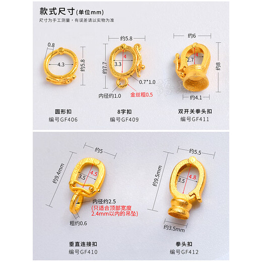 Yuyao 18k gold buckle ancient accessories connecting button fist au750 gold accessories pearl necklace bracelet pendant buckle 8-character buckle (No. GF409) about 0.23-0.28g