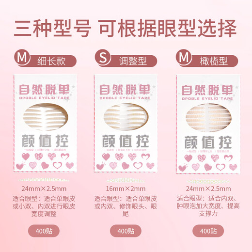 Kakashi (KAKAXI) double eyelid patch, simulated invisible, natural, traceless and long-lasting big eye beauty patch, inner double single patch + tweezers + Y fork S*/adjustment + oblique cut olive 800 pieces