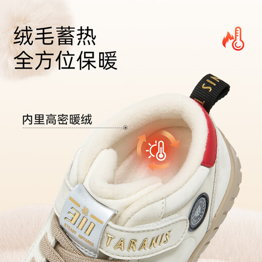 Terranis children's shoes winter indoor shoes for boys and girls kindergarten shoes children's sneakers plus velvet warm cotton shoes 29