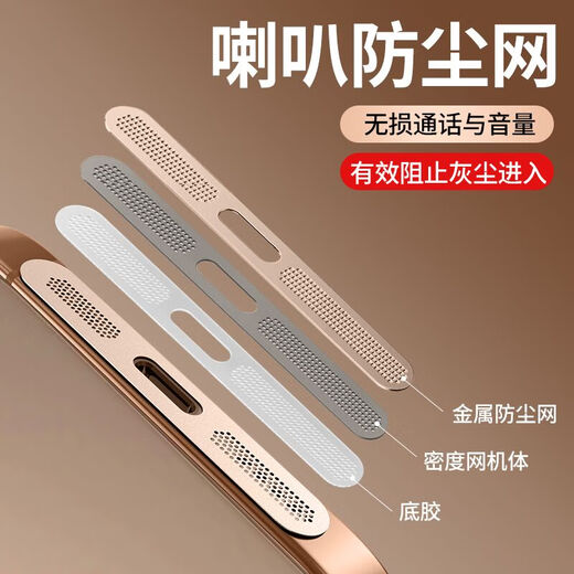 Suitable for Apple 16 dustproof patch iPhone16promax dustproof net 15pro mobile phone speaker dustproof plug 14plu metal dustproof net silver 2 pieces does not affect the case iPhone16
