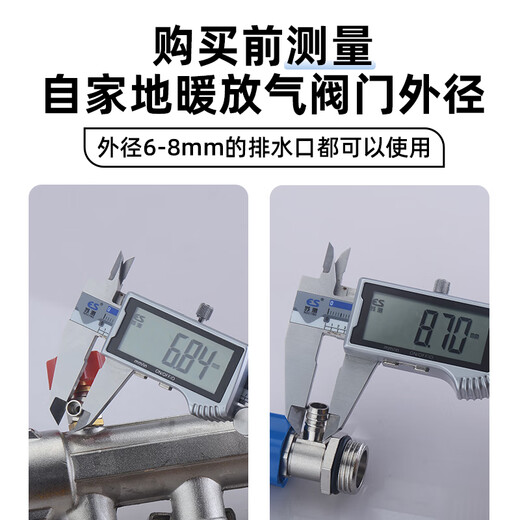 A beautiful floor heating drain pipe, floor heating exhaust hose, radiator water distributor cleaning exhaust valve exhaust pipe accessories, 6mm inner diameter, 1.5m transparent silicone hose