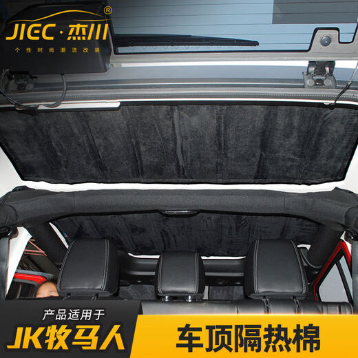 杰川（JIECHUAN）杰川适用jeep牧马人JKJL车顶棚隔热棉改装顶棚防晒棉板隔音棉内饰 12174门版后车窗隔热棉灰色 车顶