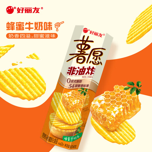 好丽友（orion）薯愿薯片五连罐520g 非油炸休闲零食大礼包七夕情人节礼物(清仓)