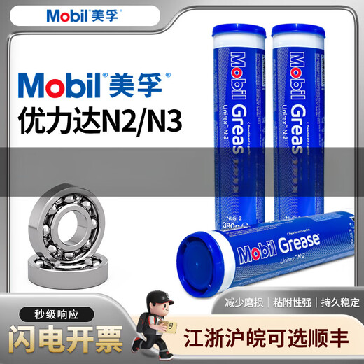Mobil UNIREX N2/N3 grease 390gMobil UNIREX N2/N3 rolling bearing grease butter Mobil UNIREX N3 18KG/barrel