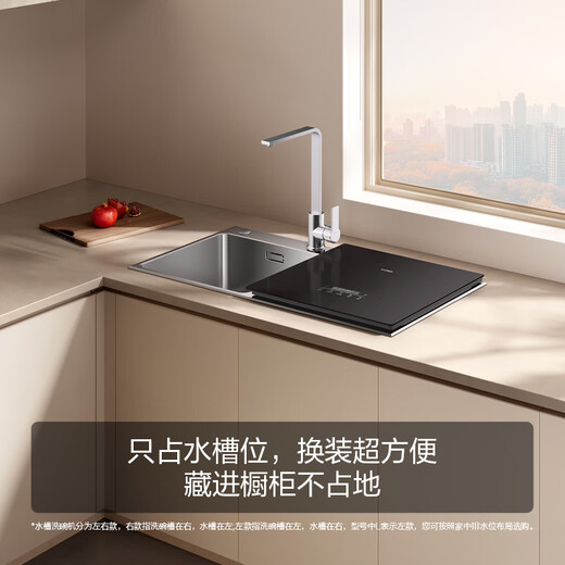FOTILE Sink Dishwasher 02-M1 Built-in integrated sink for washing dishes without bending, washing seafood, fruits and vegetables, forced drainage of residual water, high-energy bubble washing, dishwasher on the right 02-M1