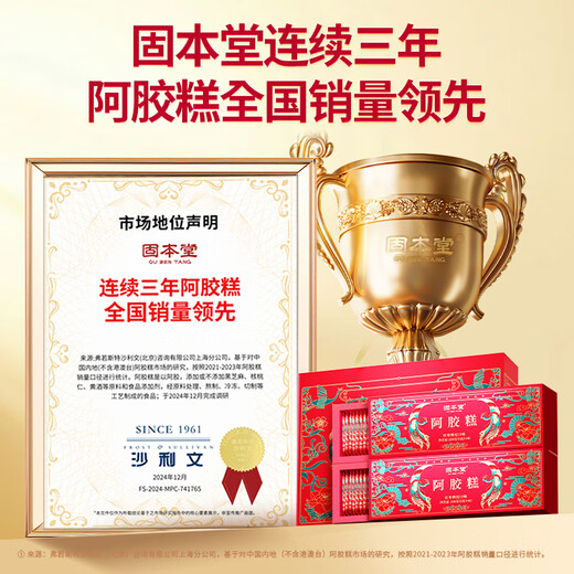 Gubentang Donkey Hide Gelatin Cake Regalo Regalo 400G para suplementos nutricionales para padres y ancianos, regalos prácticos para padres, caja de regalo del festival de mitad de eStoumno