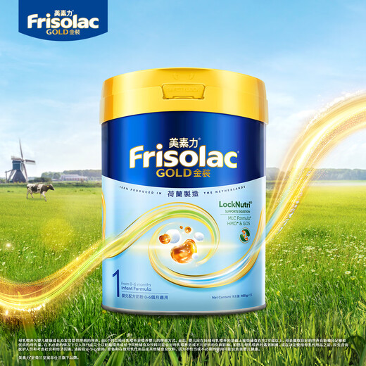Friso Hong Kong version gold infant formula milk powder 1 section 400g (0-6 months) 6HMO easy to digest