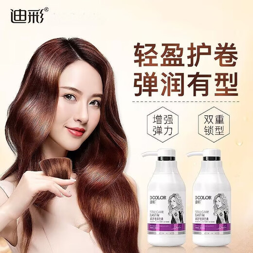 Dicai Elastin Women's Curly Hair Care Frizz Moisturizing Styling Essence Hair Styling Women's Curly Hair Conditioner Curl Protective Elastin (Universal)