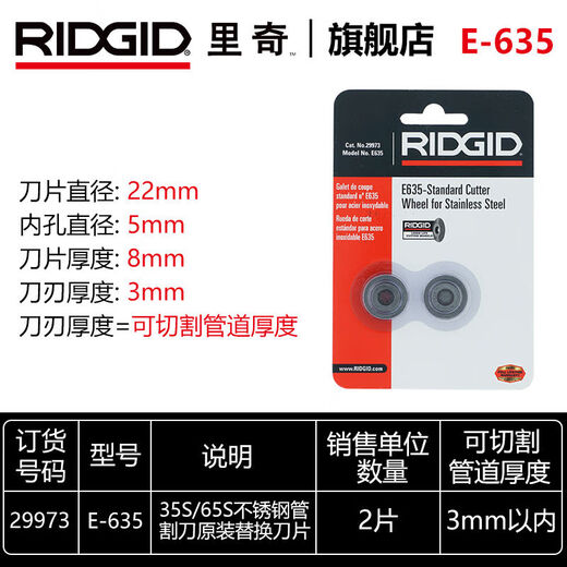 Shop stainless steel aluminum copper galvanized plastic PPPEPBPVCPPR pipe cutter blade E635 blade 29973