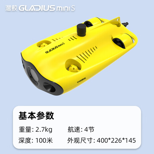 Lingle Stealth Innovation GLADIUS MiniS Professional Underwater Drone Underwater Robot Exploration Customized MINIS Lemon Yellow 100 Meter Set Version 1 (Standard + Robotic Arm + Backpack)