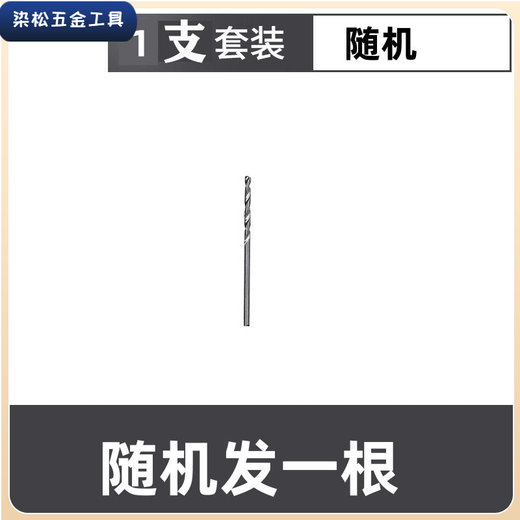 Vinoa high-speed steel twist drill bit.-MM mini mini micro twist drill bit for pearl bracelets to drill holes. 0.1mm mixed with 2 small drill bits. Price super hard micro twist drill