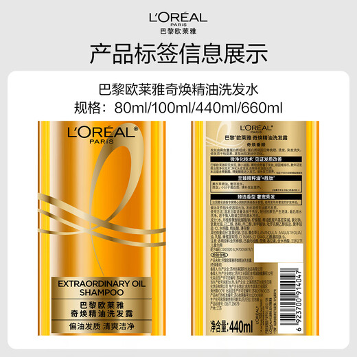 L'Oreal Big Gold Bottle Shampoo Conditioner Smooth and Smooth Improve Dry Hair Shampoo Care Set 440ml*2