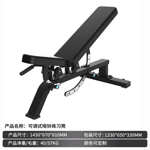 亿迈综合训练器可调节哑铃凳卧推凳健身椅仰卧起坐板健身凳健身器材 EM1049 哑铃凳