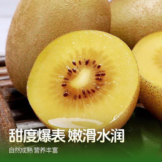 Jingmi Pujiang yellow-heart kiwi fruit 10 pieces, single fruit 110-130g, fruit Mid-Autumn Festival gift shipped directly from the origin
