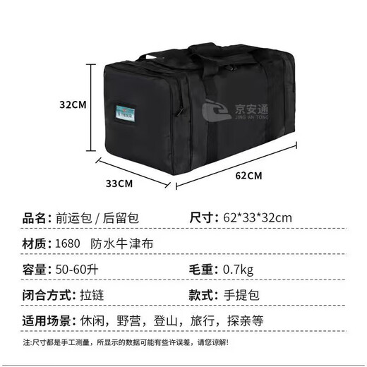 京安通 黑色前运包 留守被装袋留守包后留包加厚大容量防水帆布手提包